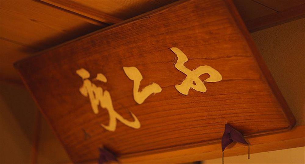 Kinjohro Hotel Kanazawa Luaran gambar